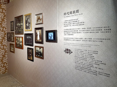 【展覽觀後感】臺北市立文獻館特展《換衫Uānn Sann》@西本願寺樹心會館（臺北展覽）　時代寫真館