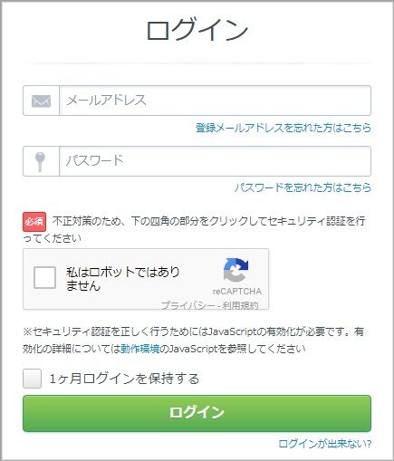 PeXにログイン