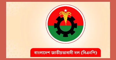 বিএনপির এমপি মনোনয়ন পেতে লাগবে তিনটি অপরিহার্য যোগ্যতা