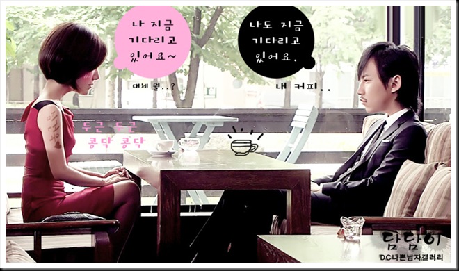 KimNamGil-FC.blogspot BigHead Bad Guy part11- (10)