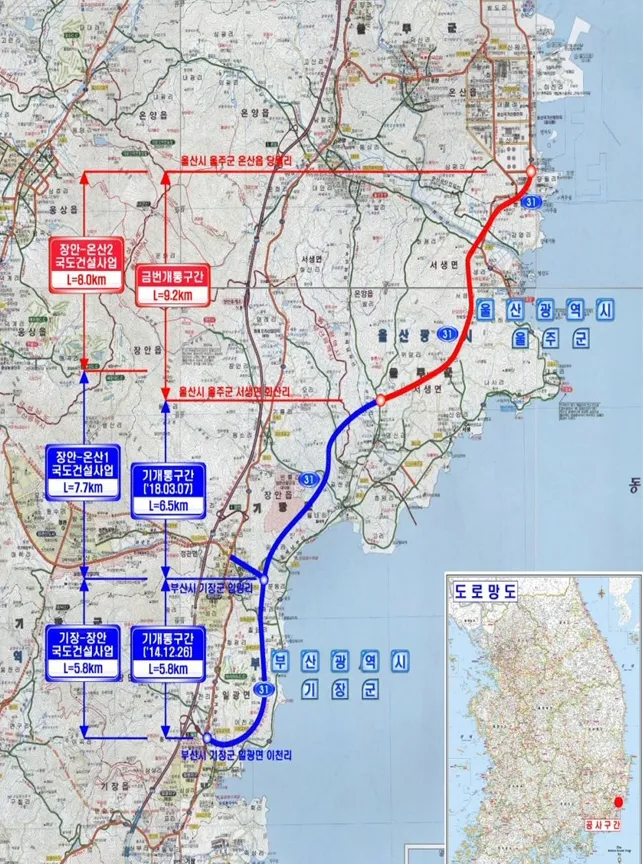 부산-울산간 4차로 국도 마지막 구간, 서생면-온양읍 9.2km 11월15일 개통