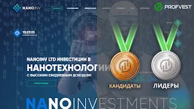 Повышение NanoInv LTD