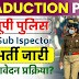 UP Police SI Bharti Notification Out 2025: यूपी पुलिस सब इंस्पेक्टर भर्ती  7000 पदों पर आवेदन शुरू जाने आवेदन प्रक्रिया