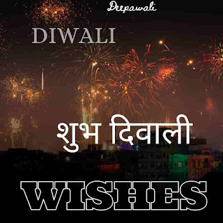 diwali matter in hindi, diwali kab hai , dipawali kaise bnayae