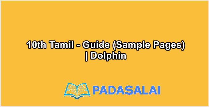 10th Tamil - Guide (Sample Pages) | Dolphin