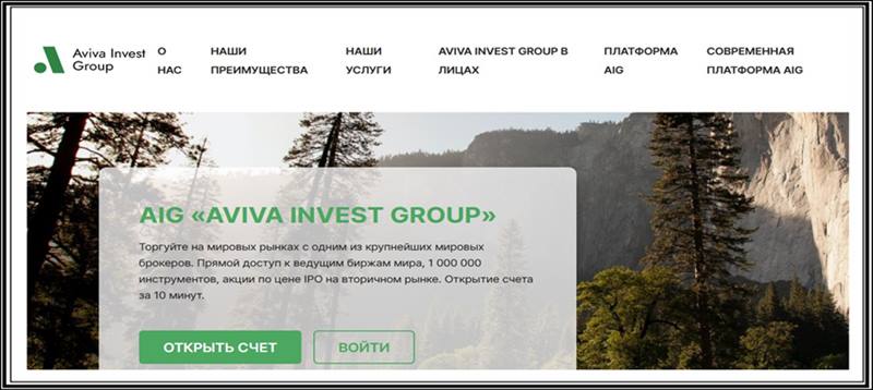 Мошеннический сайт avivainvest.org – Отзывы, развод! Мошенники AIG Aviva Invest Group