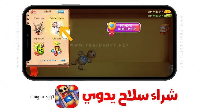 تحميل لعبة Kick the Buddy مهكرة للاندرويد