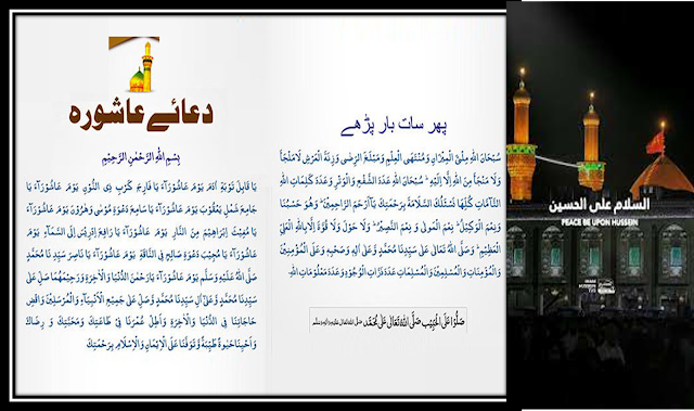 celebrities Messages on Ashura