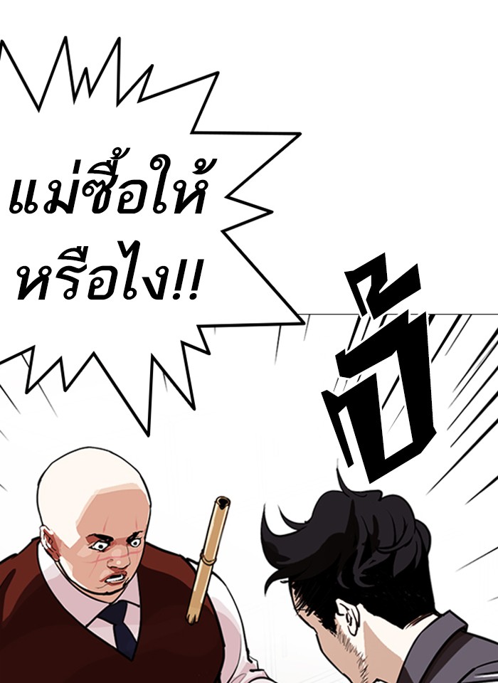 Lookism ตอนที่ 248