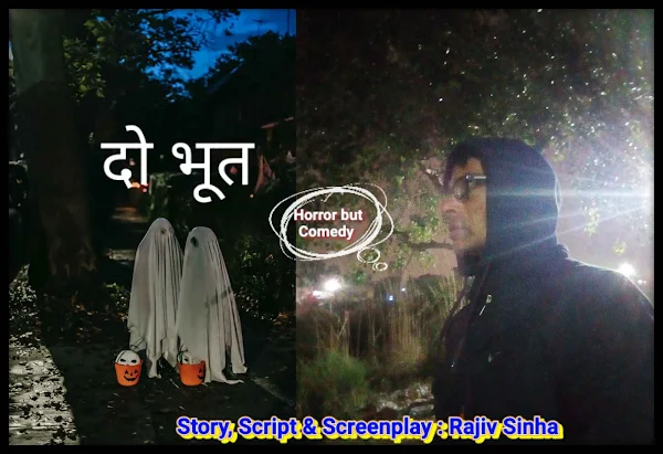 दो भूत - Horror और Comedy पर आधारित Short Film Story