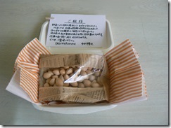 20121106