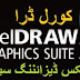 CorelDRAW Graphics Suite X5 Full Version FREE Download