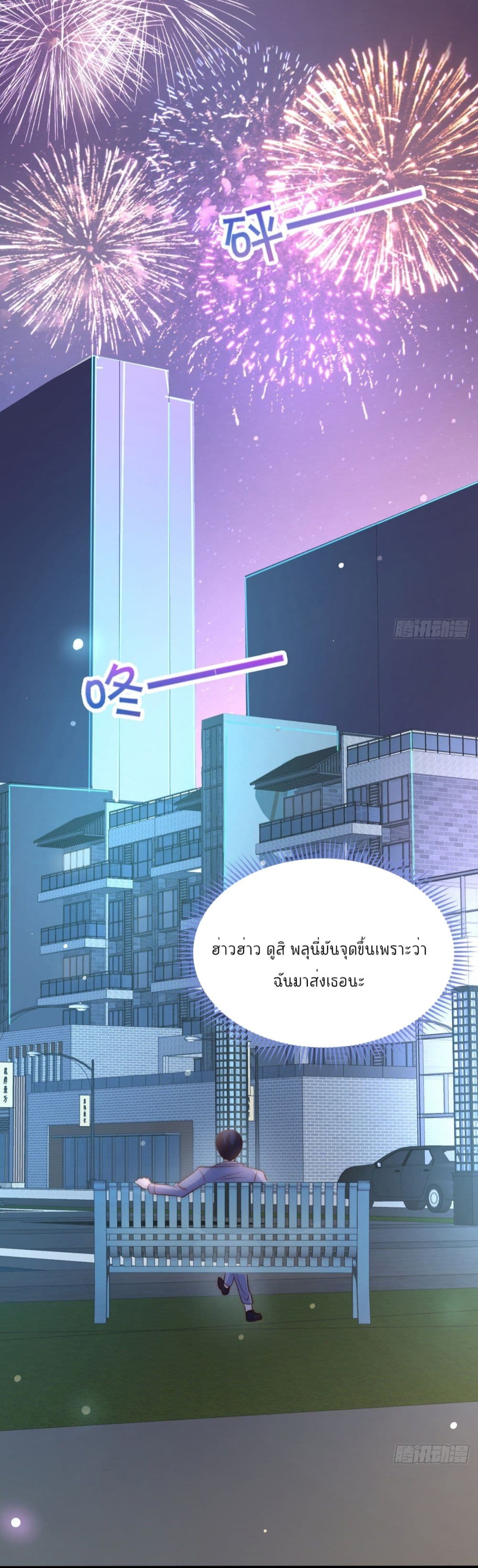 Find Me In Your Meory - หน้า 42