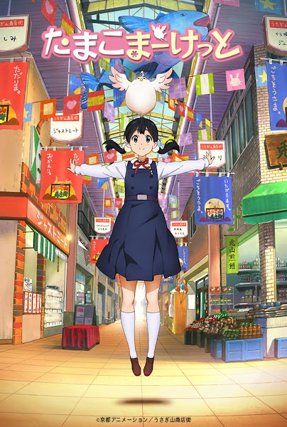 Tamako Market, Tamako Market Novo Anime?, たまこまーけっと