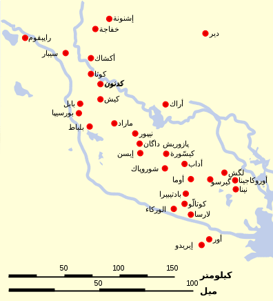 خارطة المدن السومرية القديمة