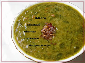 Arai Keerai Paruppu Masiyal | அரைக் கீரை பருப்பு மசியல் | Amaranth Green And Toor Dal Masiyal