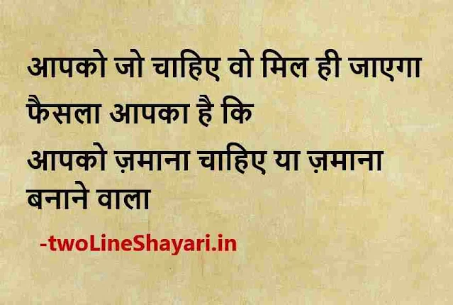 fb status shayari images, fb status images, fb status photo