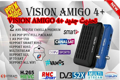 تحديث جديد +VISION AMIGO 4 