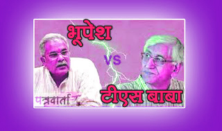 बड़ी खबर : क्या सिंहदेव BJP में प्रवेश करने वाले हैं...? 17 जून के बाद क्या होगा छत्तीसगढ़ का भविष्य.? क्या होगा सियासी घमासान का असर..? तमाम मुद्दों पर किसकी क्या है राय ? "रवीश कुमार के अंदाज में छत्तीसगढ़ के मनीष कुमार" की " विशेष रिपोर्ट"