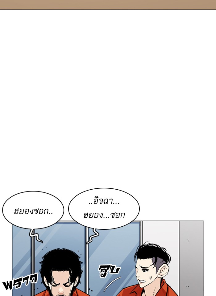 Lookism ตอนที่ 251