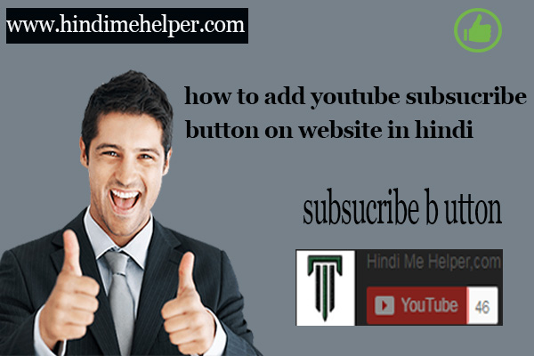 youtube subsucribe button in hindi Urdu 2018