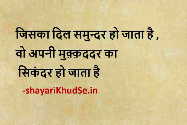 life status in hindi picture, life status in hindi pics, life quotes in hindi images