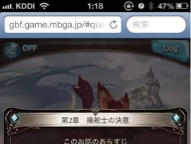 √1000以上 グラブル ストーリー スキップ やり方 337459