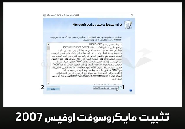 تحميل word 2007 عربي كامل