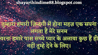 Best 2 line love shayari in hindi image