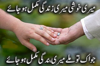 3D Beautiful Sad Urdu Poetry Wallpapers Free Download