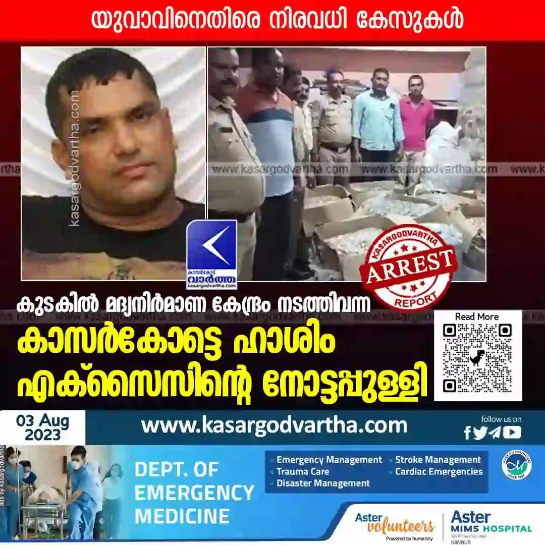 Kerala News, Kasaragod News, Malayalam News, Crime, Arrested, Hashim, held with hooch materials, is notorious in Kasaragod too.