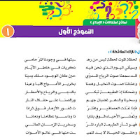 نماذج امتحانات كتاب الابداع فى اللغة العربية بالاجابات للصف الثالث الثانوى 2023 pdf