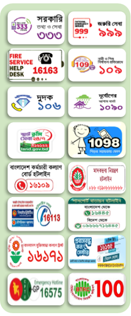 জরুরী কোর্ড