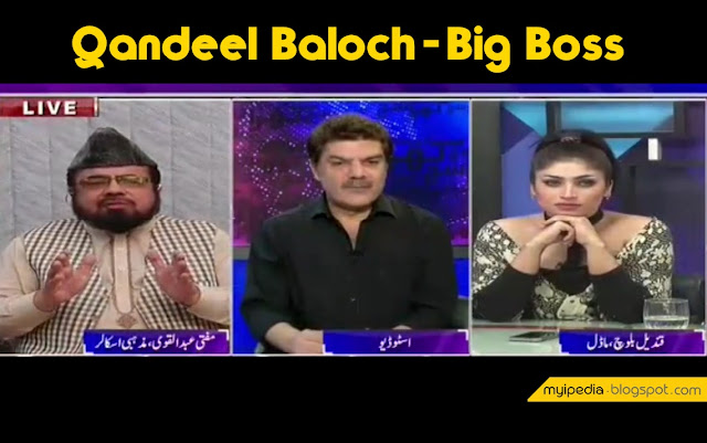 Qandeel Baloch Confirmed Big Boss 10 Selection in Mubashar Lucqman Khara Sach 