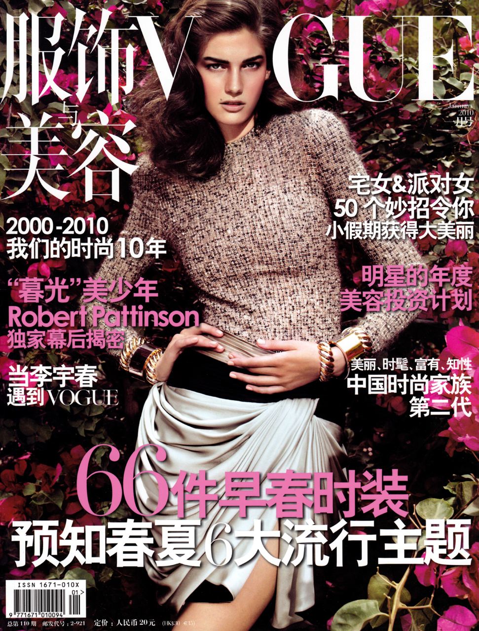 Kendra Spears - Chinese Vogue Cover