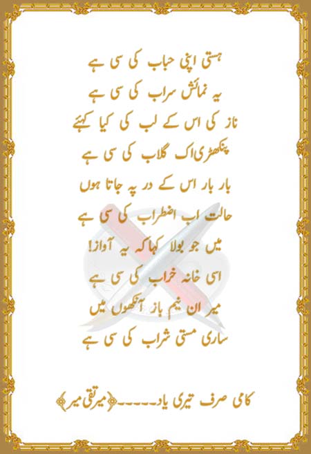 Ghazal-of-the-day