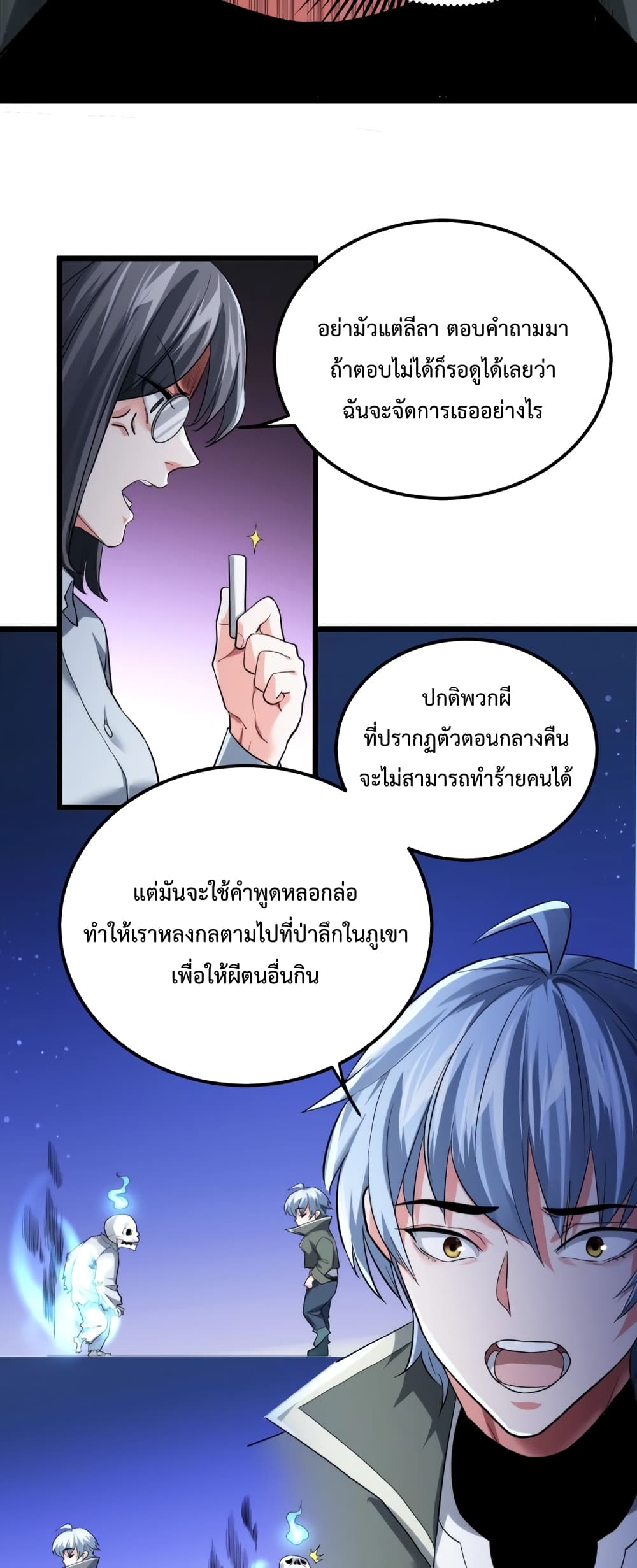 There’s a Ghost Within Me ตอนที่ 1