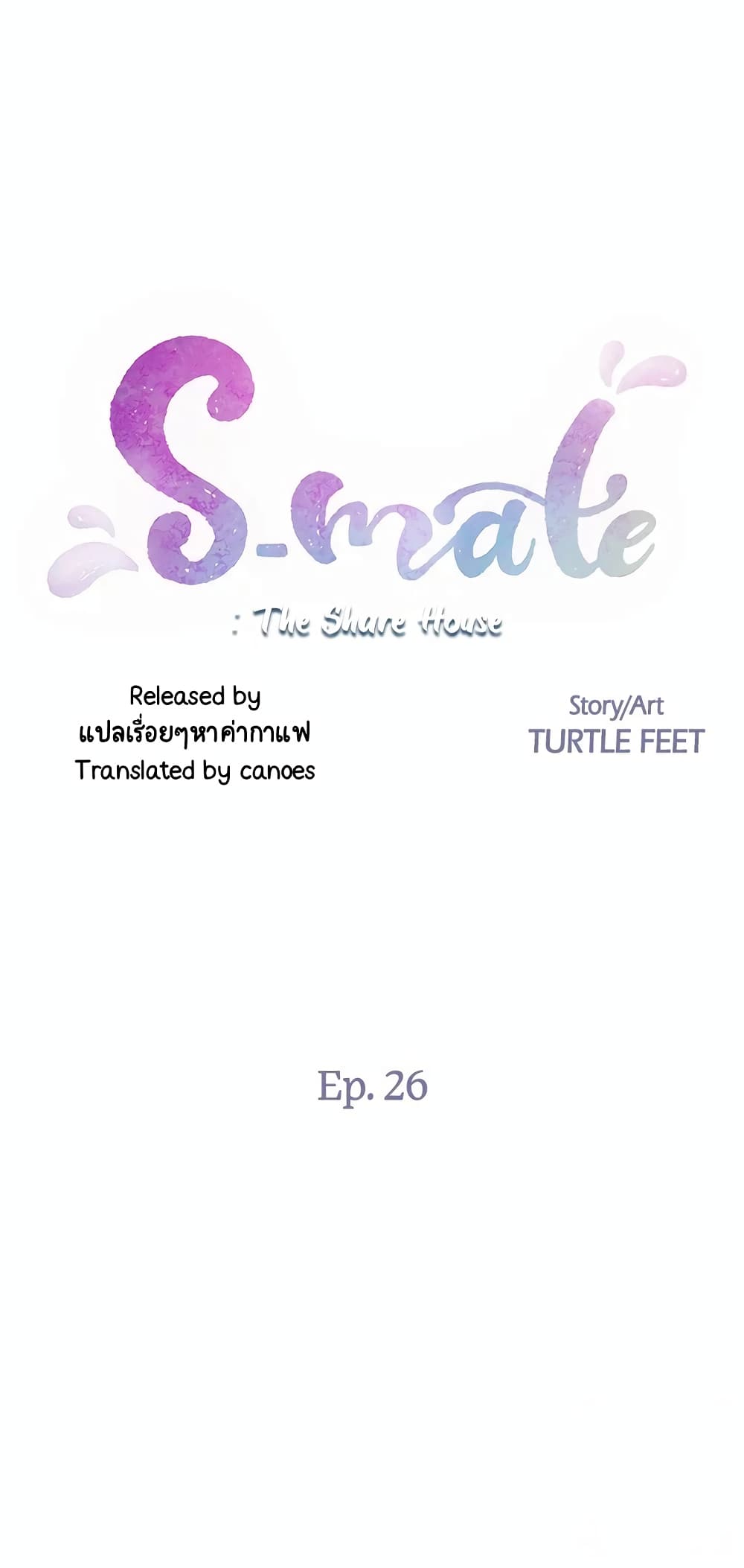 S-Mate - หน้า 1