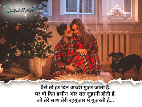 Romantic Shayari In Hindi-Alfazo Ki Mehfil