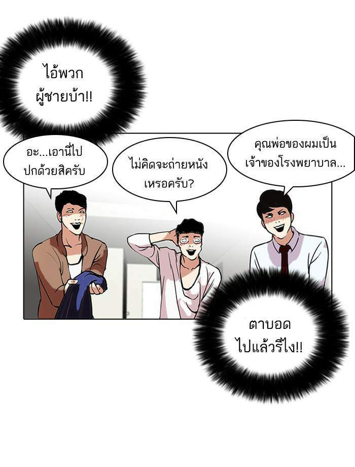 Lookism ตอนที่ 105