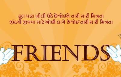Friendship day best quotes photos