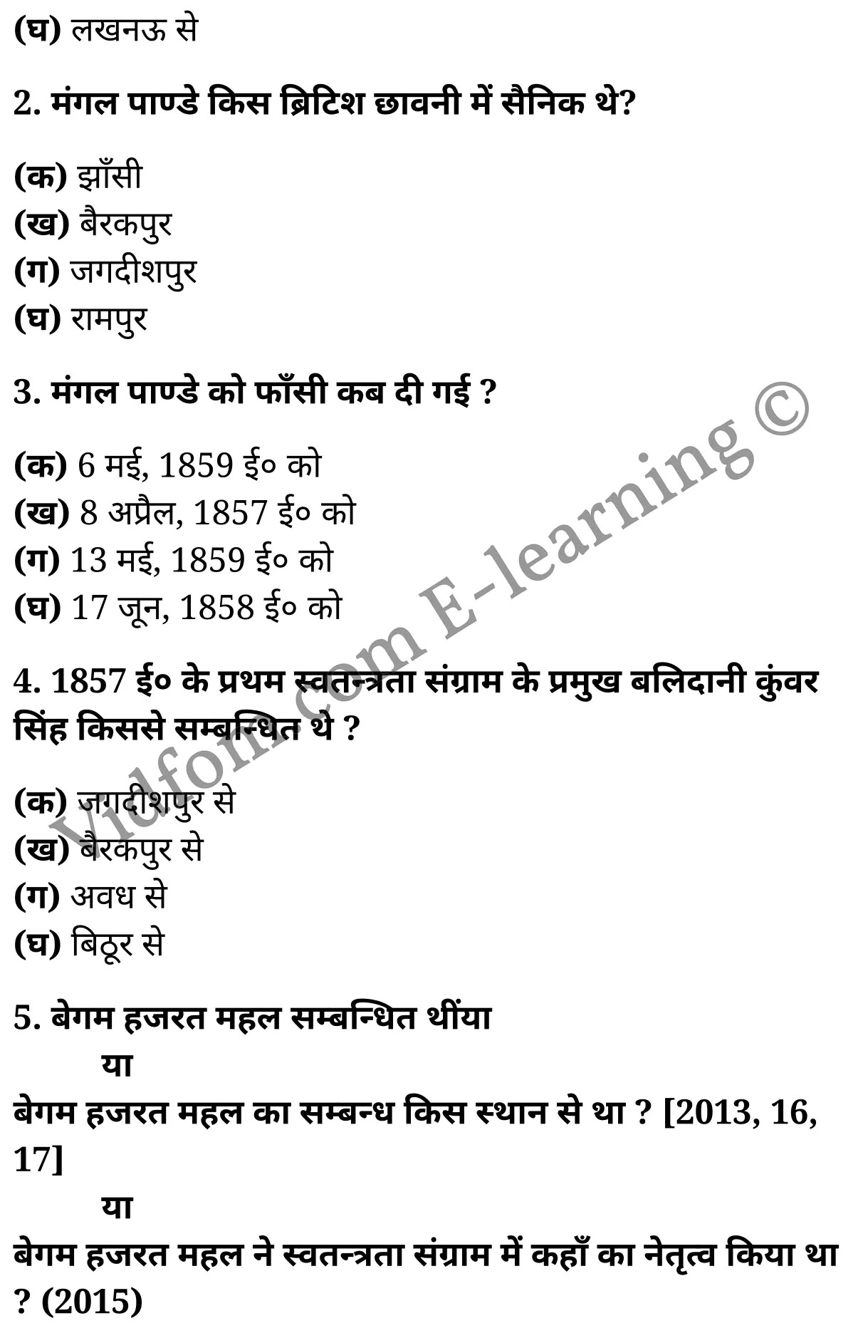 कक्षा 10 सामाजिक विज्ञान  के नोट्स  हिंदी में एनसीईआरटी समाधान,     class 10 Social Science chapter 11,   class 10 Social Science chapter 11 ncert solutions in Social Science,  class 10 Social Science chapter 11 notes in hindi,   class 10 Social Science chapter 11 question answer,   class 10 Social Science chapter 11 notes,   class 10 Social Science chapter 11 class 10 Social Science  chapter 11 in  hindi,    class 10 Social Science chapter 11 important questions in  hindi,   class 10 Social Science hindi  chapter 11 notes in hindi,   class 10 Social Science  chapter 11 test,   class 10 Social Science  chapter 11 class 10 Social Science  chapter 11 pdf,   class 10 Social Science  chapter 11 notes pdf,   class 10 Social Science  chapter 11 exercise solutions,  class 10 Social Science  chapter 11,  class 10 Social Science  chapter 11 notes study rankers,  class 10 Social Science  chapter 11 notes,   class 10 Social Science hindi  chapter 11 notes,    class 10 Social Science   chapter 11  class 10  notes pdf,  class 10 Social Science  chapter 11 class 10  notes  ncert,  class 10 Social Science  chapter 11 class 10 pdf,   class 10 Social Science  chapter 11  book,   class 10 Social Science  chapter 11 quiz class 10  ,    10  th class 10 Social Science chapter 11  book up board,   up board 10  th class 10 Social Science chapter 11 notes,  class 10 Social Science,   class 10 Social Science ncert solutions in Social Science,   class 10 Social Science notes in hindi,   class 10 Social Science question answer,   class 10 Social Science notes,  class 10 Social Science class 10 Social Science  chapter 11 in  hindi,    class 10 Social Science important questions in  hindi,   class 10 Social Science notes in hindi,    class 10 Social Science test,  class 10 Social Science class 10 Social Science  chapter 11 pdf,   class 10 Social Science notes pdf,   class 10 Social Science exercise solutions,   class 10 Social Science,  class 10 Social Science notes study rankers,   class 10 Social Science notes,  class 10 Social Science notes,   class 10 Social Science  class 10  notes pdf,   class 10 Social Science class 10  notes  ncert,   class 10 Social Science class 10 pdf,   class 10 Social Science  book,  class 10 Social Science quiz class 10  ,  10  th class 10 Social Science    book up board,    up board 10  th class 10 Social Science notes,      कक्षा 10 सामाजिक विज्ञान अध्याय 11 ,  कक्षा 10 सामाजिक विज्ञान, कक्षा 10 सामाजिक विज्ञान अध्याय 11  के नोट्स हिंदी में,  कक्षा 10 का सामाजिक विज्ञान अध्याय 11 का प्रश्न उत्तर,  कक्षा 10 सामाजिक विज्ञान अध्याय 11  के नोट्स,  10 कक्षा सामाजिक विज्ञान  हिंदी में, कक्षा 10 सामाजिक विज्ञान अध्याय 11  हिंदी में,  कक्षा 10 सामाजिक विज्ञान अध्याय 11  महत्वपूर्ण प्रश्न हिंदी में, कक्षा 10   हिंदी के नोट्स  हिंदी में, सामाजिक विज्ञान हिंदी में  कक्षा 10 नोट्स pdf,    सामाजिक विज्ञान हिंदी में  कक्षा 10 नोट्स 2021 ncert,   सामाजिक विज्ञान हिंदी  कक्षा 10 pdf,   सामाजिक विज्ञान हिंदी में  पुस्तक,   सामाजिक विज्ञान हिंदी में की बुक,   सामाजिक विज्ञान हिंदी में  प्रश्नोत्तरी class 10 ,  बिहार बोर्ड 10  पुस्तक वीं सामाजिक विज्ञान नोट्स,    सामाजिक विज्ञान  कक्षा 10 नोट्स 2021 ncert,   सामाजिक विज्ञान  कक्षा 10 pdf,   सामाजिक विज्ञान  पुस्तक,   सामाजिक विज्ञान  प्रश्नोत्तरी class 10, कक्षा 10 सामाजिक विज्ञान,  कक्षा 10 सामाजिक विज्ञान  के नोट्स हिंदी में,  कक्षा 10 का सामाजिक विज्ञान का प्रश्न उत्तर,  कक्षा 10 सामाजिक विज्ञान  के नोट्स,  10 कक्षा सामाजिक विज्ञान 2021  हिंदी में, कक्षा 10 सामाजिक विज्ञान  हिंदी में,  कक्षा 10 सामाजिक विज्ञान  महत्वपूर्ण प्रश्न हिंदी में, कक्षा 10 सामाजिक विज्ञान  हिंदी के नोट्स  हिंदी में,  कक्षा 10 प्रथम स्वतन्त्रता-संग्राम–कारण तथा परिणाम ,  कक्षा 10 प्रथम स्वतन्त्रता-संग्राम–कारण तथा परिणाम, कक्षा 10 प्रथम स्वतन्त्रता-संग्राम–कारण तथा परिणाम  के नोट्स हिंदी में,  कक्षा 10 प्रथम स्वतन्त्रता-संग्राम–कारण तथा परिणाम प्रश्न उत्तर,  कक्षा 10 प्रथम स्वतन्त्रता-संग्राम–कारण तथा परिणाम  के नोट्स,  10 कक्षा प्रथम स्वतन्त्रता-संग्राम–कारण तथा परिणाम  हिंदी में, कक्षा 10 प्रथम स्वतन्त्रता-संग्राम–कारण तथा परिणाम  हिंदी में,  कक्षा 10 प्रथम स्वतन्त्रता-संग्राम–कारण तथा परिणाम  महत्वपूर्ण प्रश्न हिंदी में, कक्षा 10 हिंदी के नोट्स  हिंदी में, प्रथम स्वतन्त्रता-संग्राम–कारण तथा परिणाम हिंदी में  कक्षा 10 नोट्स pdf,    प्रथम स्वतन्त्रता-संग्राम–कारण तथा परिणाम हिंदी में  कक्षा 10 नोट्स 2021 ncert,   प्रथम स्वतन्त्रता-संग्राम–कारण तथा परिणाम हिंदी  कक्षा 10 pdf,   प्रथम स्वतन्त्रता-संग्राम–कारण तथा परिणाम हिंदी में  पुस्तक,   प्रथम स्वतन्त्रता-संग्राम–कारण तथा परिणाम हिंदी में की बुक,   प्रथम स्वतन्त्रता-संग्राम–कारण तथा परिणाम हिंदी में  प्रश्नोत्तरी class 10 ,  10   वीं प्रथम स्वतन्त्रता-संग्राम–कारण तथा परिणाम  पुस्तक up board,   बिहार बोर्ड 10  पुस्तक वीं प्रथम स्वतन्त्रता-संग्राम–कारण तथा परिणाम नोट्स,    प्रथम स्वतन्त्रता-संग्राम–कारण तथा परिणाम  कक्षा 10 नोट्स 2021 ncert,   प्रथम स्वतन्त्रता-संग्राम–कारण तथा परिणाम  कक्षा 10 pdf,   प्रथम स्वतन्त्रता-संग्राम–कारण तथा परिणाम  पुस्तक,   प्रथम स्वतन्त्रता-संग्राम–कारण तथा परिणाम की बुक,   प्रथम स्वतन्त्रता-संग्राम–कारण तथा परिणाम प्रश्नोत्तरी class 10,   class 10,   10th Social Science   book in hindi, 10th Social Science notes in hindi, cbse books for class 10  , cbse books in hindi, cbse ncert books, class 10   Social Science   notes in hindi,  class 10 Social Science hindi ncert solutions, Social Science 2020, Social Science  2021,