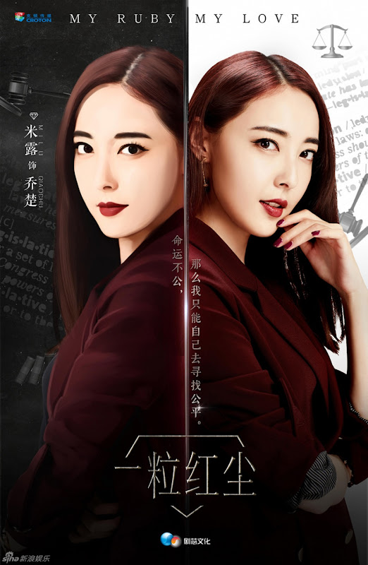 My Ruby My Love / My Ruby My Blood China Drama