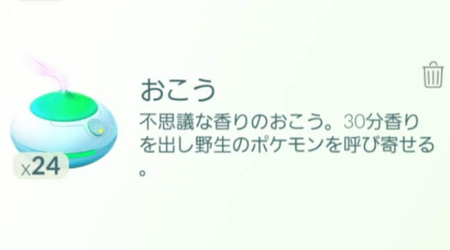 雨の日でもできるポケ活 ポケモンgo 雑記 なま1428のポケモンgo Hobbyworld