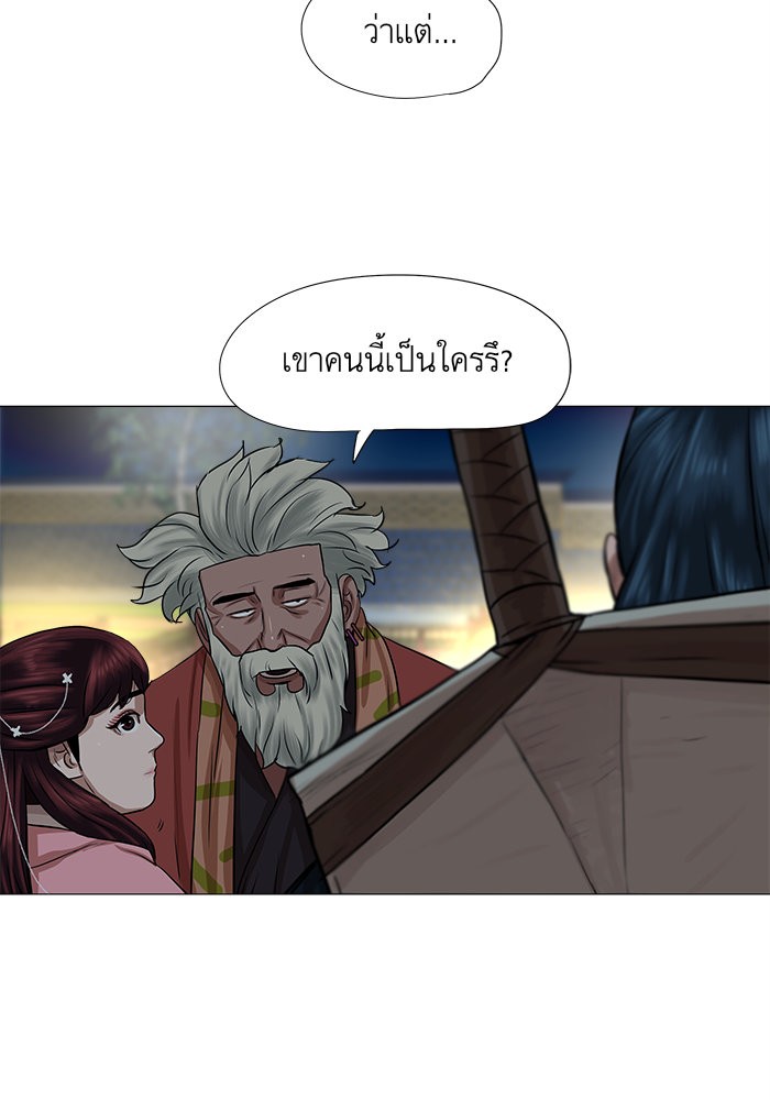 Escort Warrior ผู้พิทักษ์ตระกูลจาง ตอนที่ 39