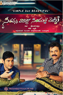 SVSC Movie Latest HD Wallpapers