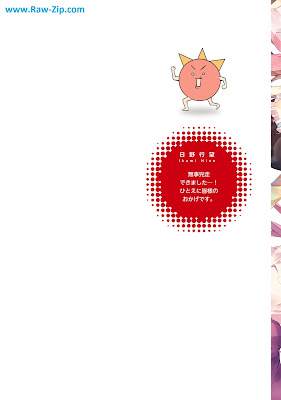 女神寮の寮母くん。raw Megamiryo no Ryobokun 第01-09巻