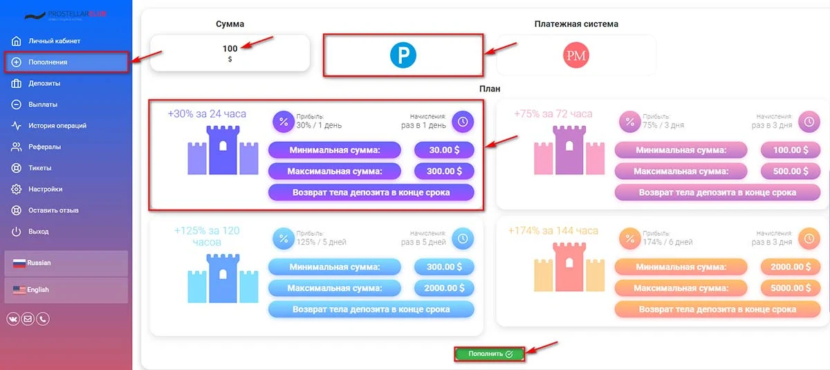 Создание депозита в ProStellarClub