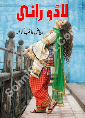 Lado Rani novel by Riaz Aqib Kohlar pdf