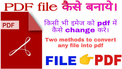 How to create pdf file.